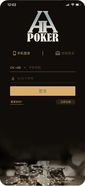 HHpoker德扑圈官网版客户端界面截图